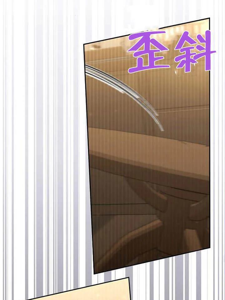 《住在逃跑女主的隔壁》第31话 第82页