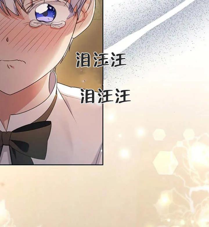 《住在逃跑女主的隔壁》第31话 第103页