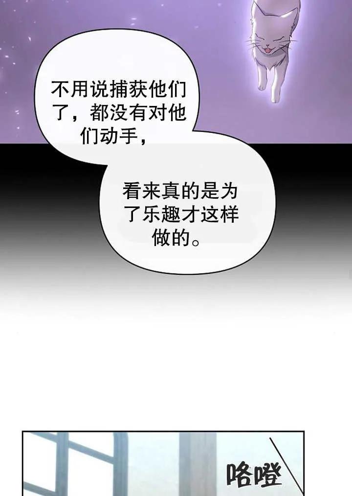 《住在逃跑女主的隔壁》第31话 第39页