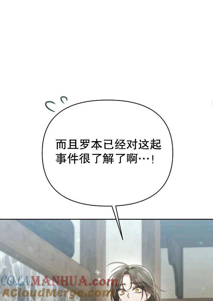 《住在逃跑女主的隔壁》第31话 第49页
