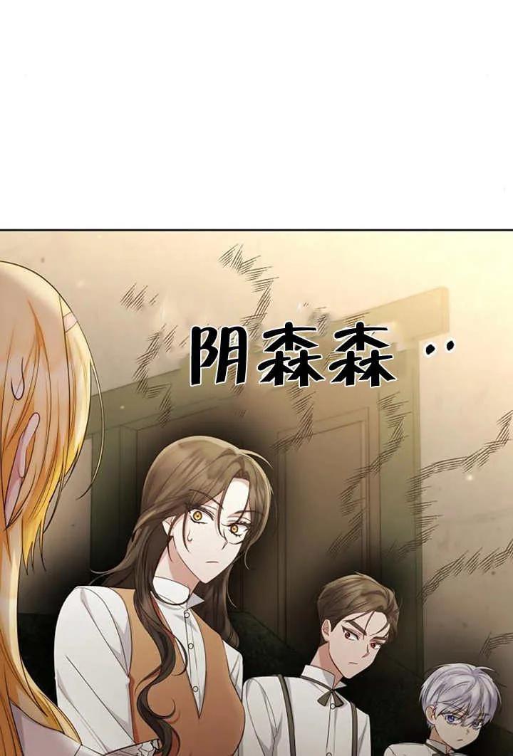 《住在逃跑女主的隔壁》第31话 第58页