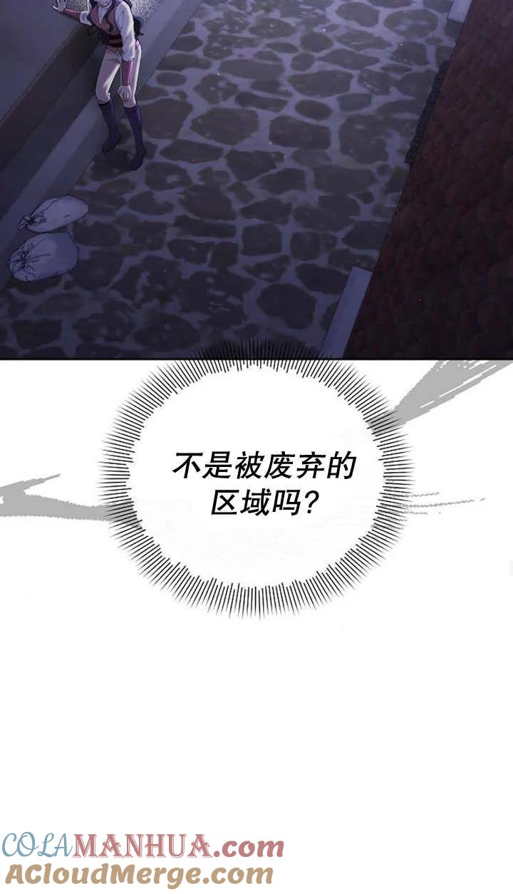 《住在逃跑女主的隔壁》第32话 第40页