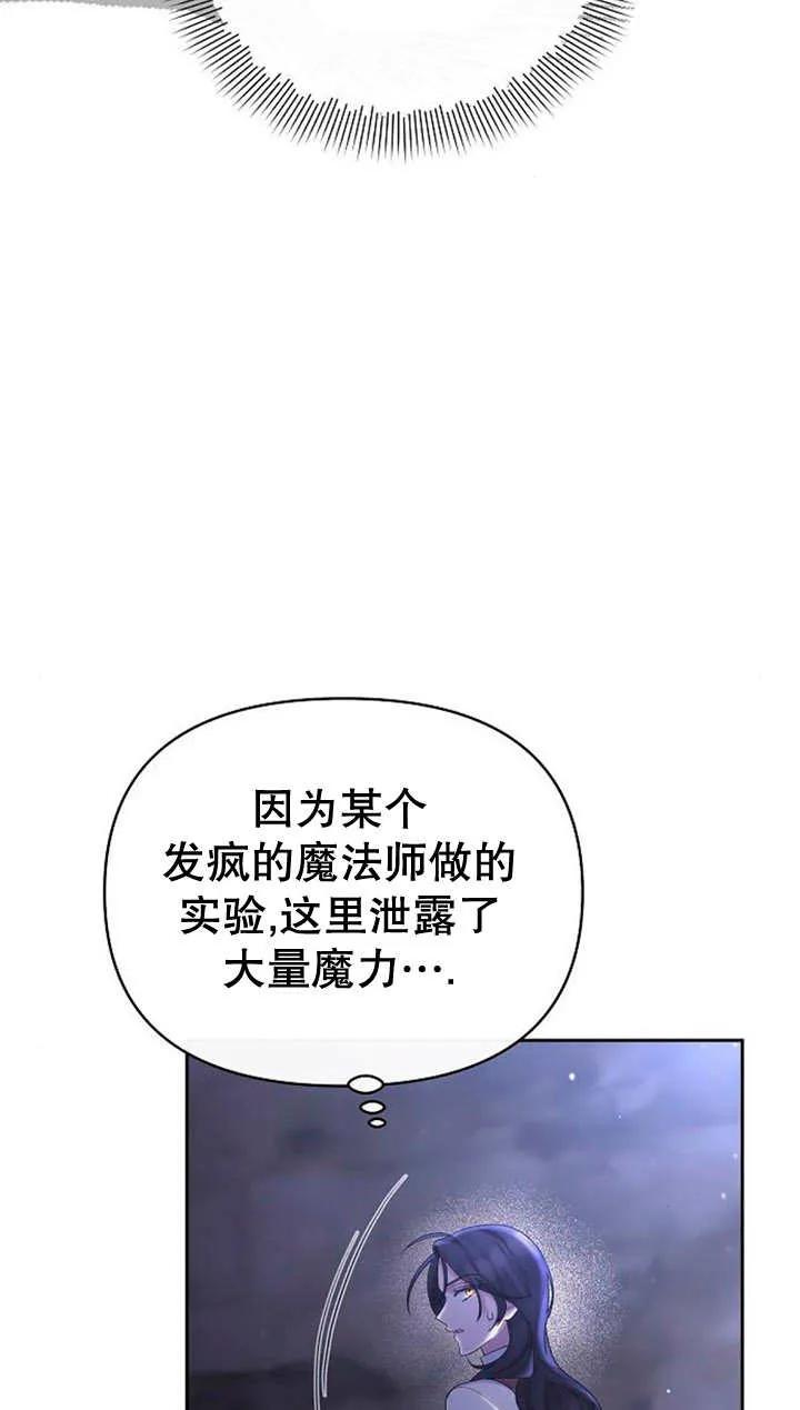《住在逃跑女主的隔壁》第32话 第41页