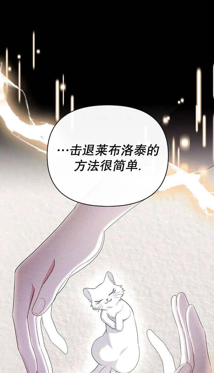 《住在逃跑女主的隔壁》第32话 第21页