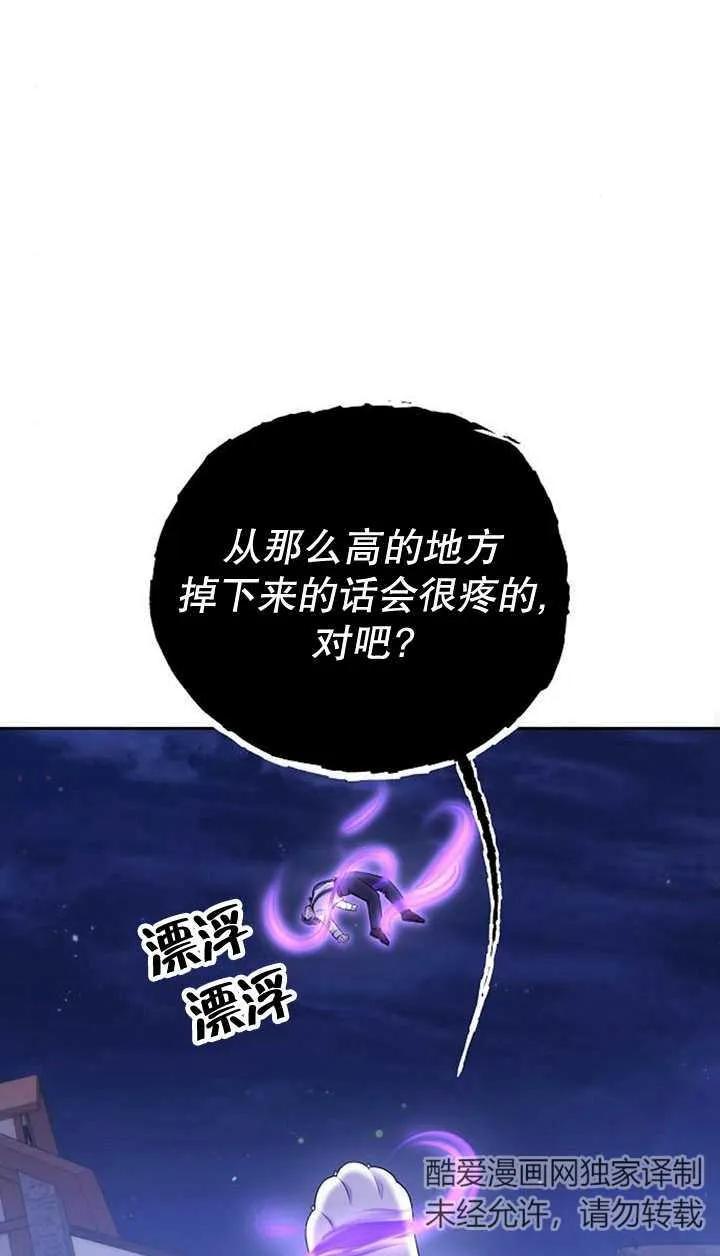 《住在逃跑女主的隔壁》第32话 第71页