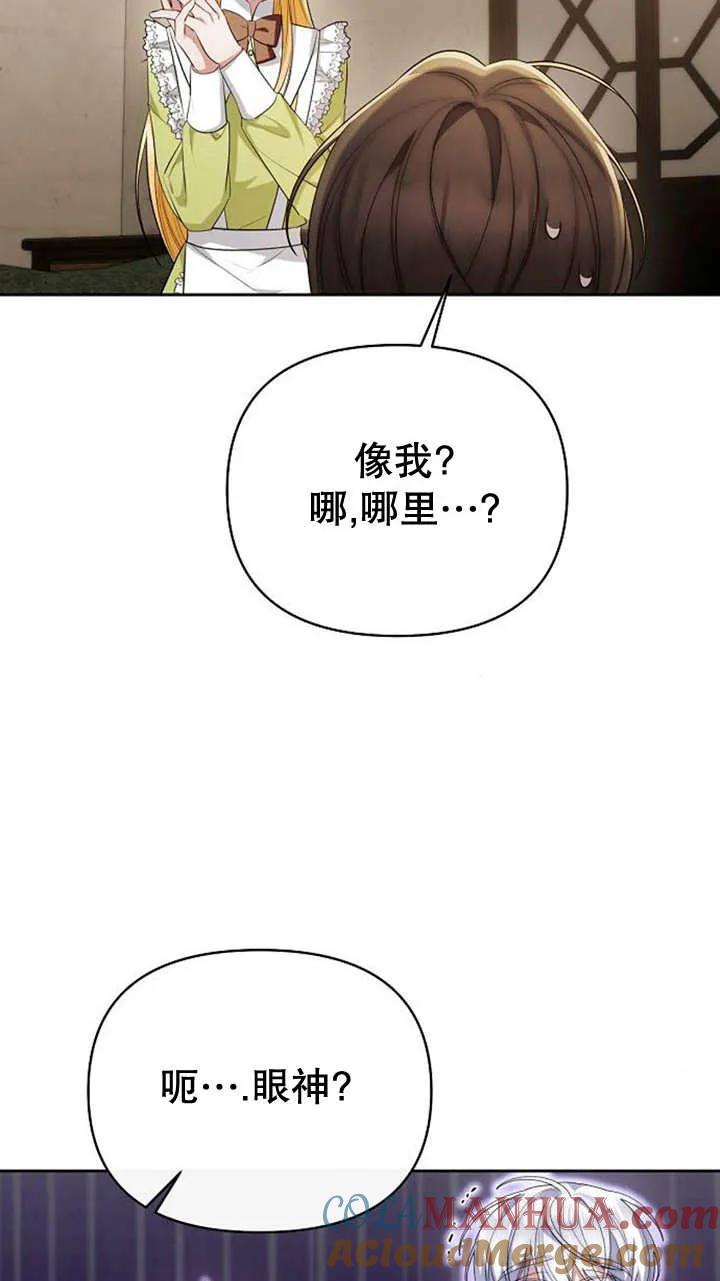 《住在逃跑女主的隔壁》第32话 第7页