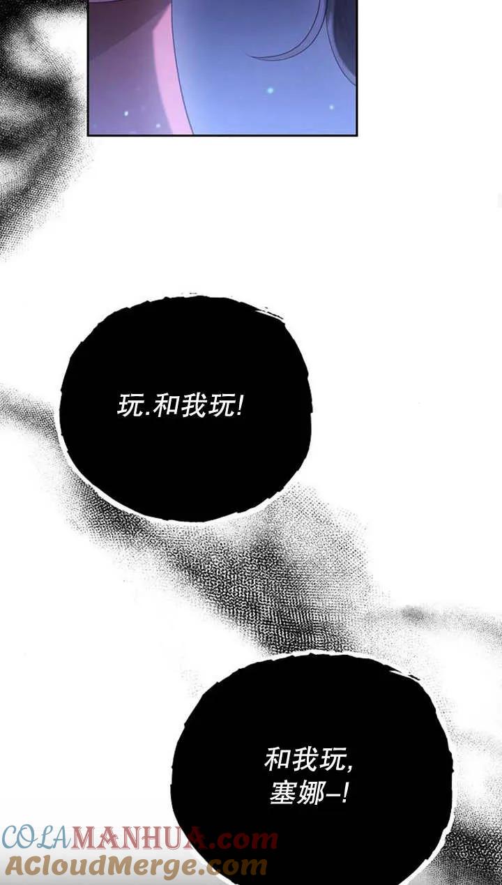 《住在逃跑女主的隔壁》第32话 第58页