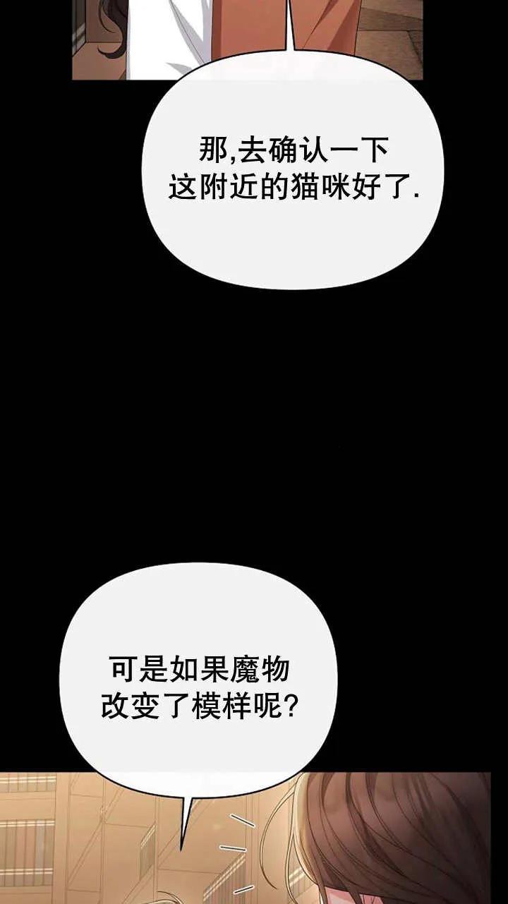 《住在逃跑女主的隔壁》第32话 第18页