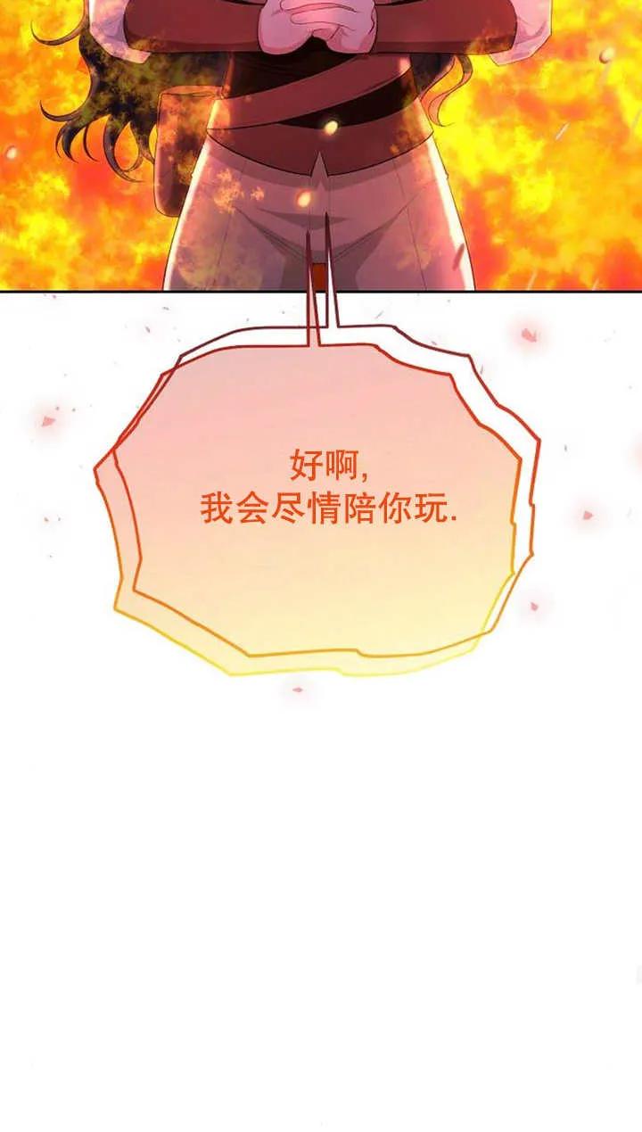 《住在逃跑女主的隔壁》第32话 第60页