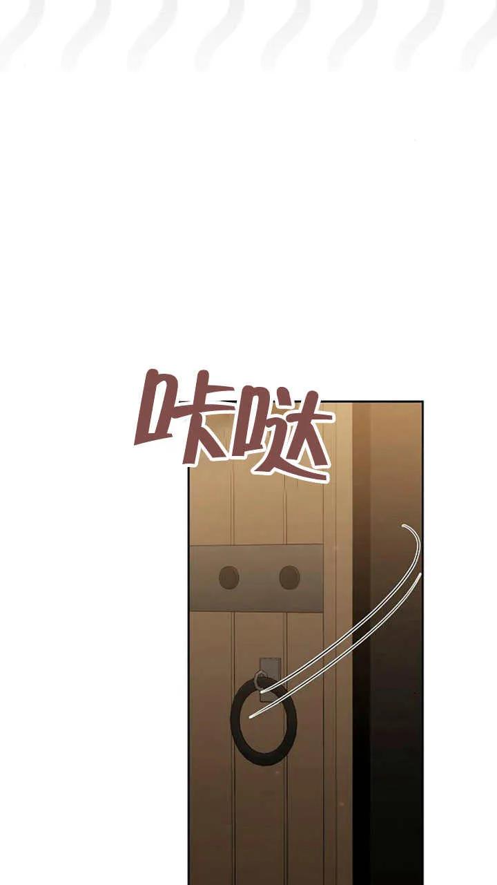 《住在逃跑女主的隔壁》第32话 第9页