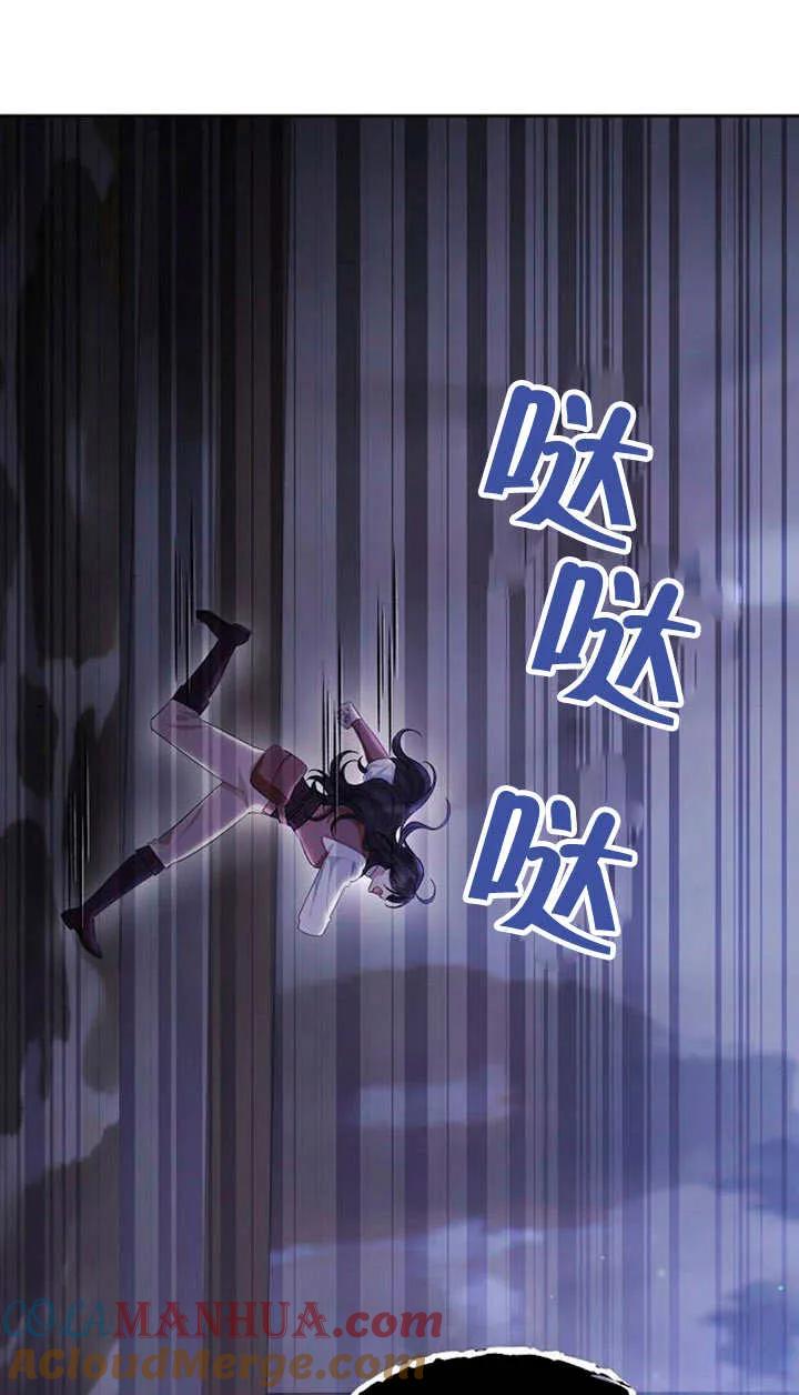 《住在逃跑女主的隔壁》第32话 第61页
