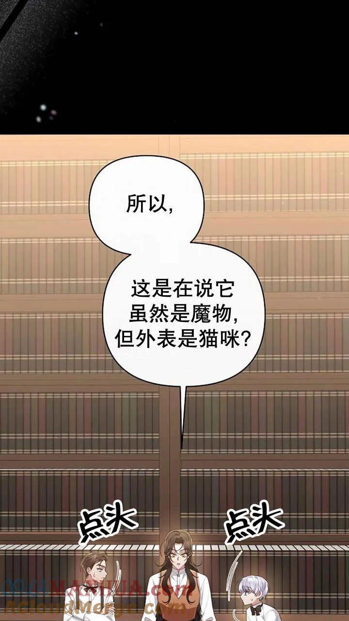 《住在逃跑女主的隔壁》第32话 第16页