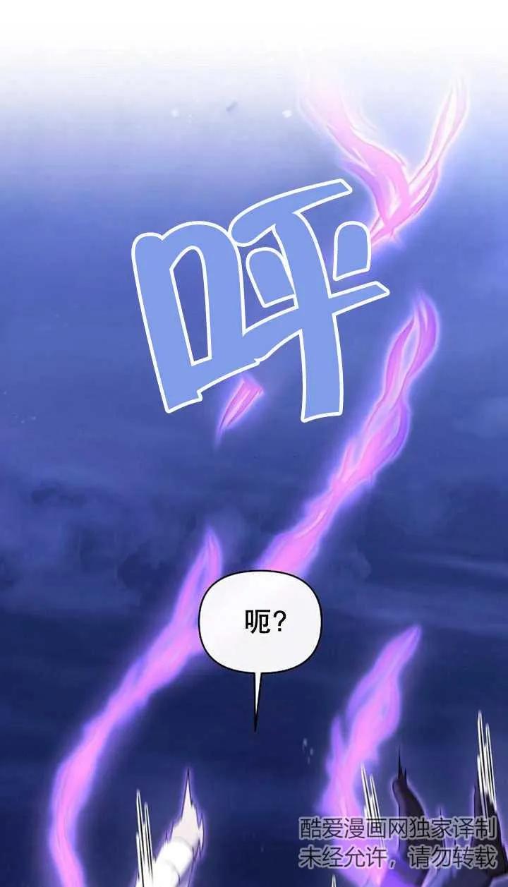 《住在逃跑女主的隔壁》第32话 第77页