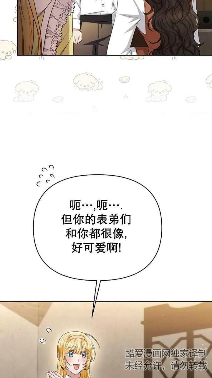 《住在逃跑女主的隔壁》第32话 第6页