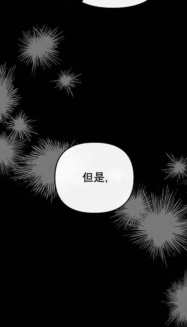 《住在逃跑女主的隔壁》第32话 第23页