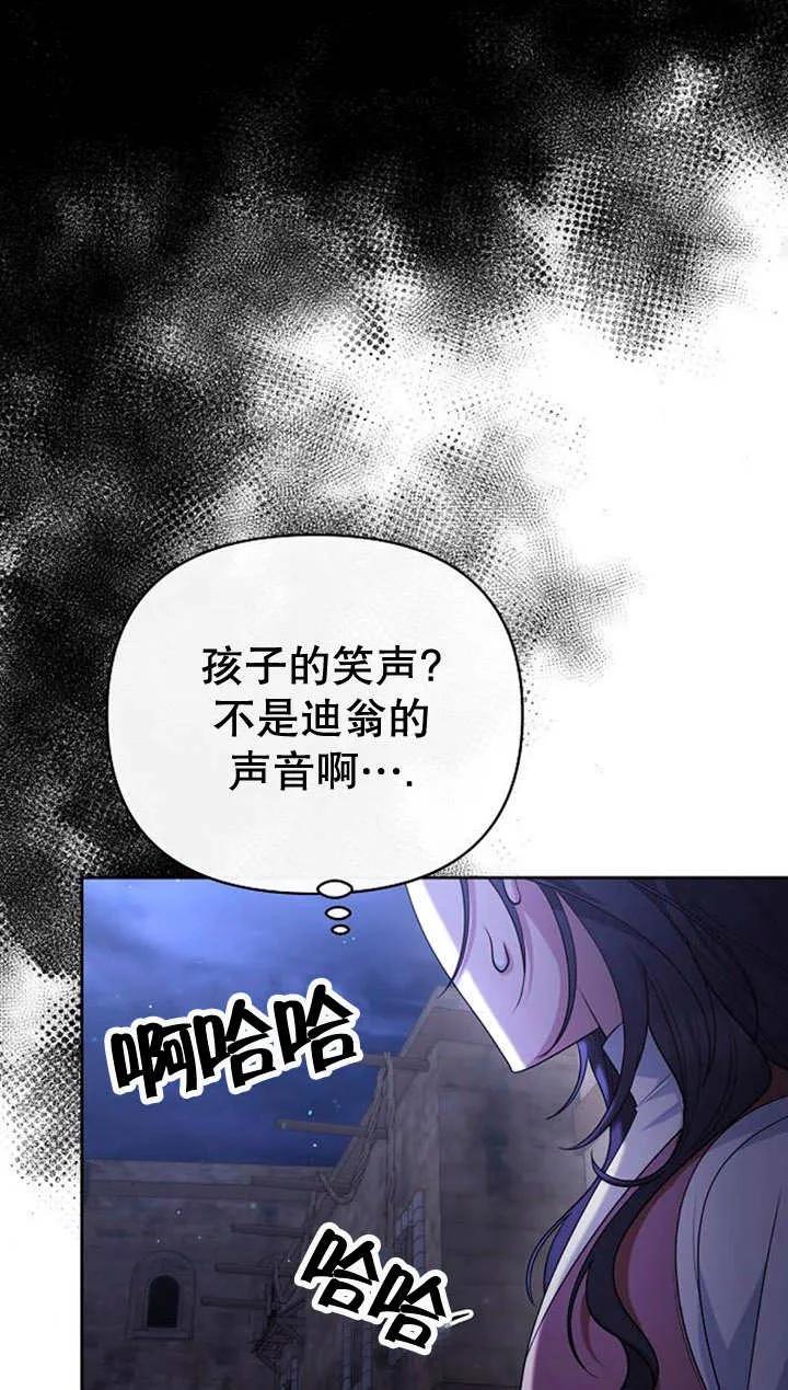 《住在逃跑女主的隔壁》第32话 第44页