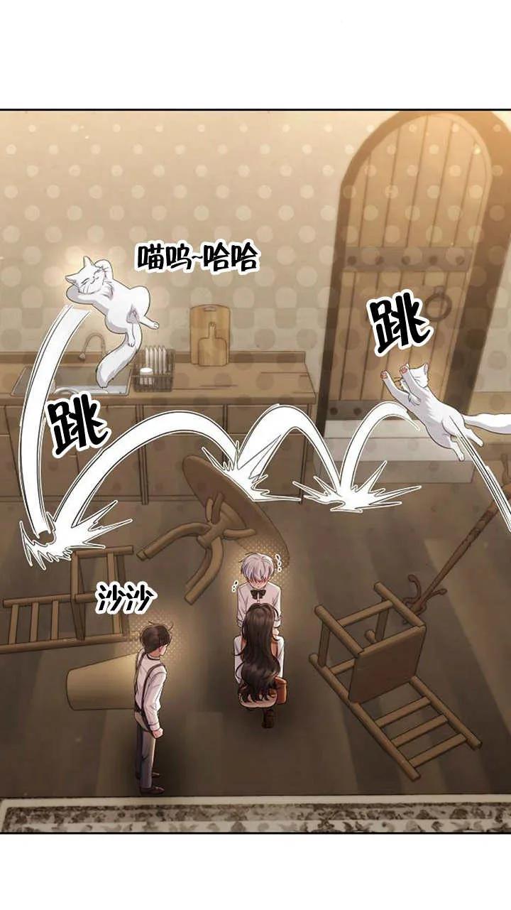 《住在逃跑女主的隔壁》第32话 第3页