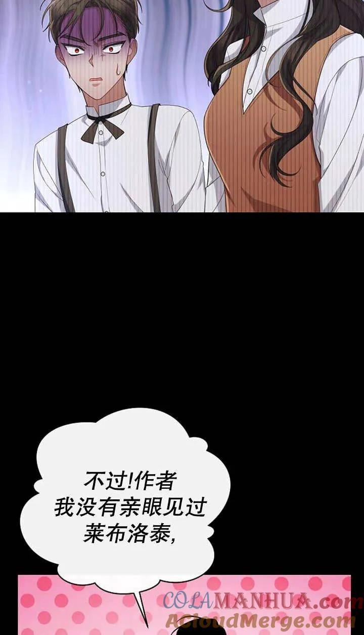《住在逃跑女主的隔壁》第32话 第25页