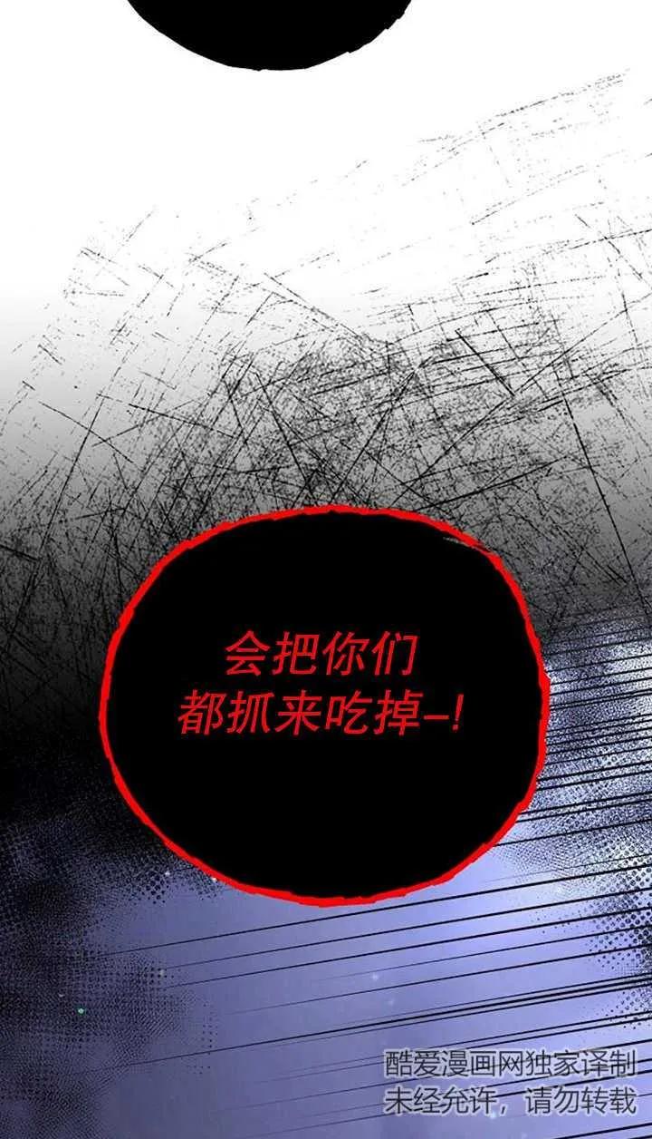 《住在逃跑女主的隔壁》第32话 第63页