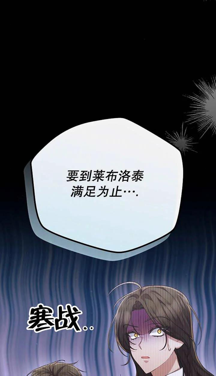 《住在逃跑女主的隔壁》第32话 第24页
