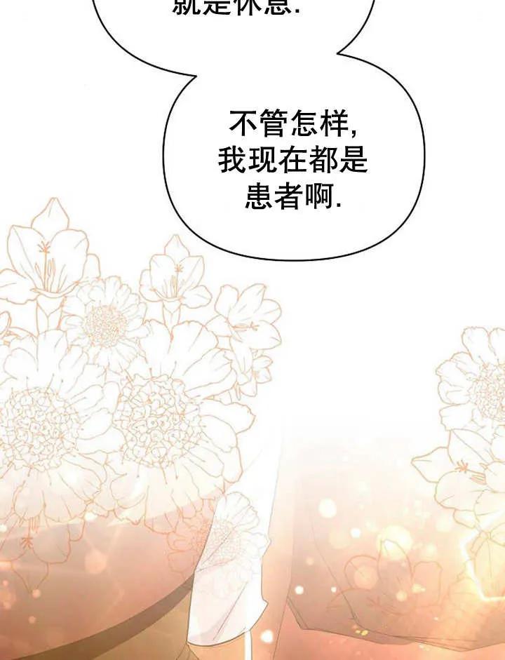 《住在逃跑女主的隔壁》第33话 第91页