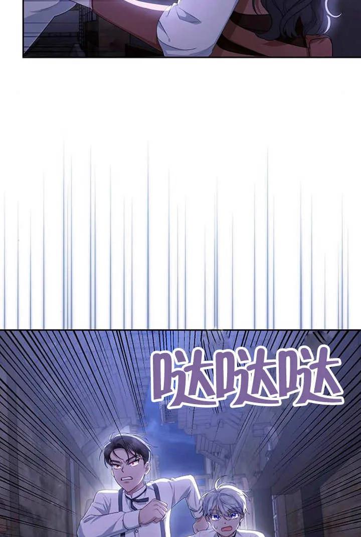 《住在逃跑女主的隔壁》第33话 第46页