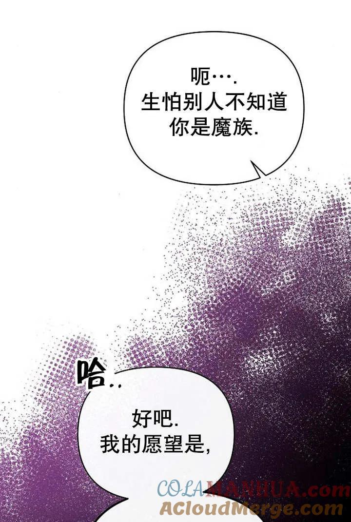 《住在逃跑女主的隔壁》第33话 第41页
