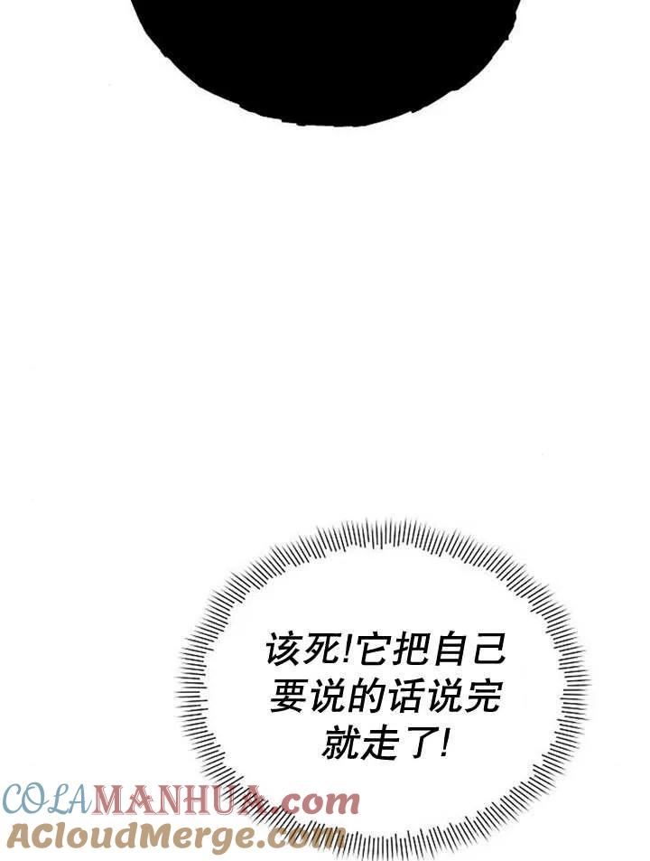 《住在逃跑女主的隔壁》第33话 第53页