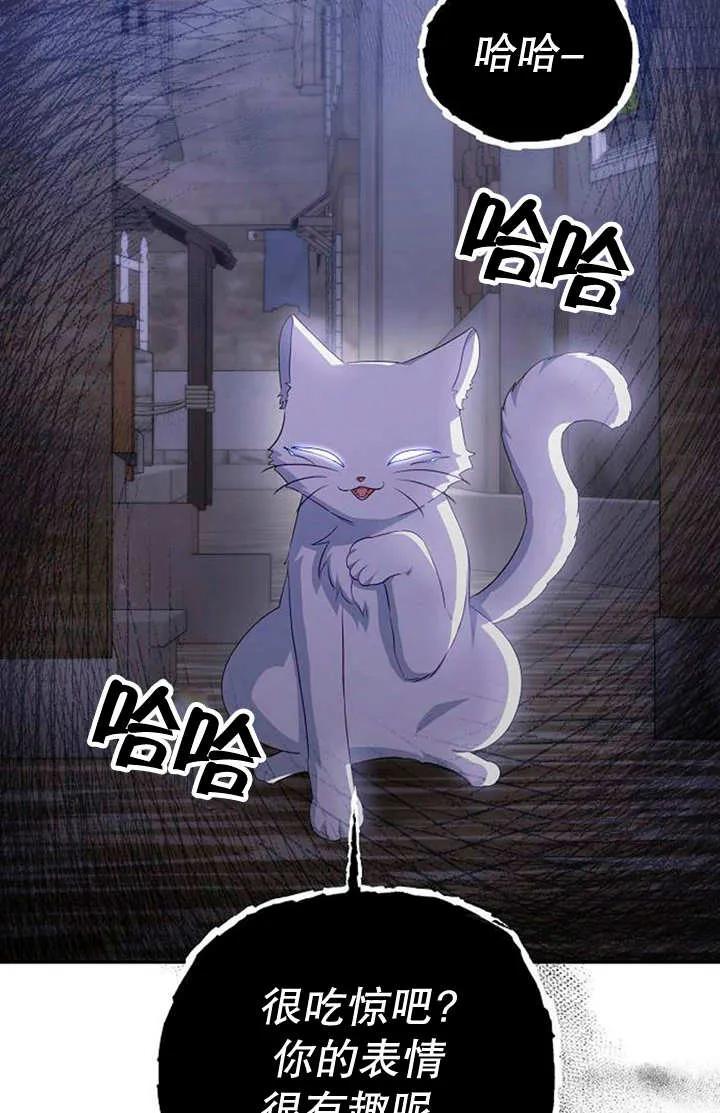 《住在逃跑女主的隔壁》第33话 第14页