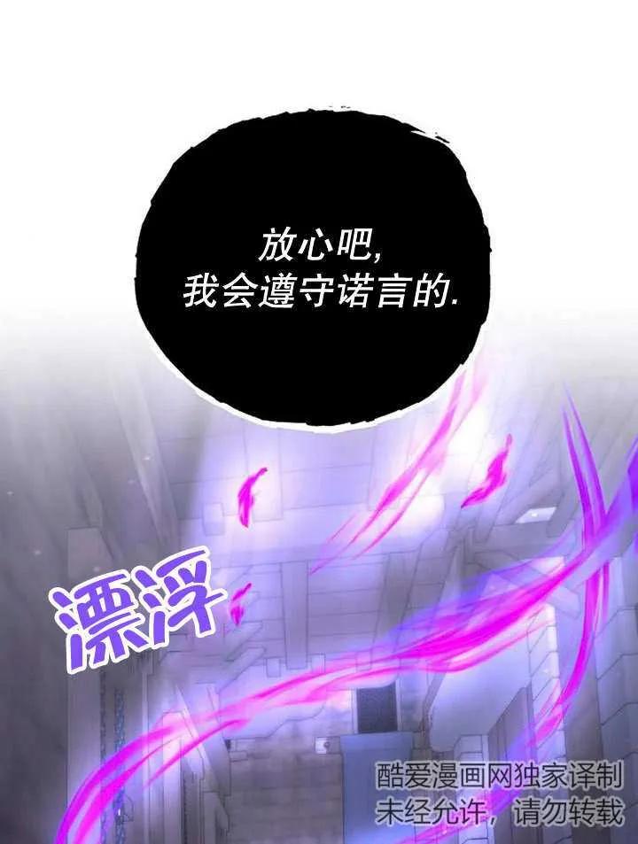 《住在逃跑女主的隔壁》第33话 第51页