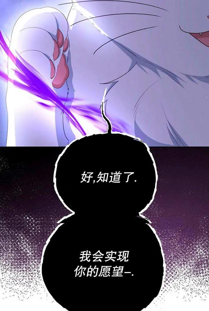 《住在逃跑女主的隔壁》第33话 第43页
