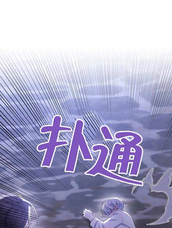 《住在逃跑女主的隔壁》第33话 第58页
