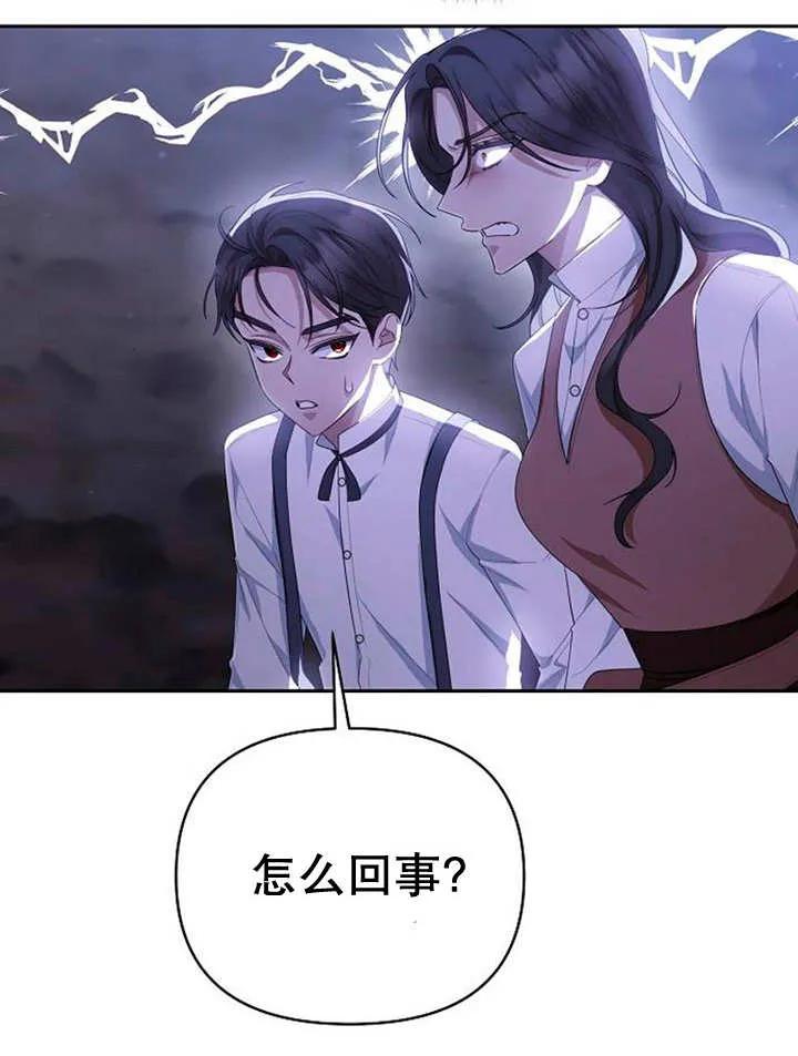 《住在逃跑女主的隔壁》第33话 第54页