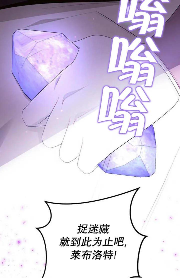 《住在逃跑女主的隔壁》第33话 第19页