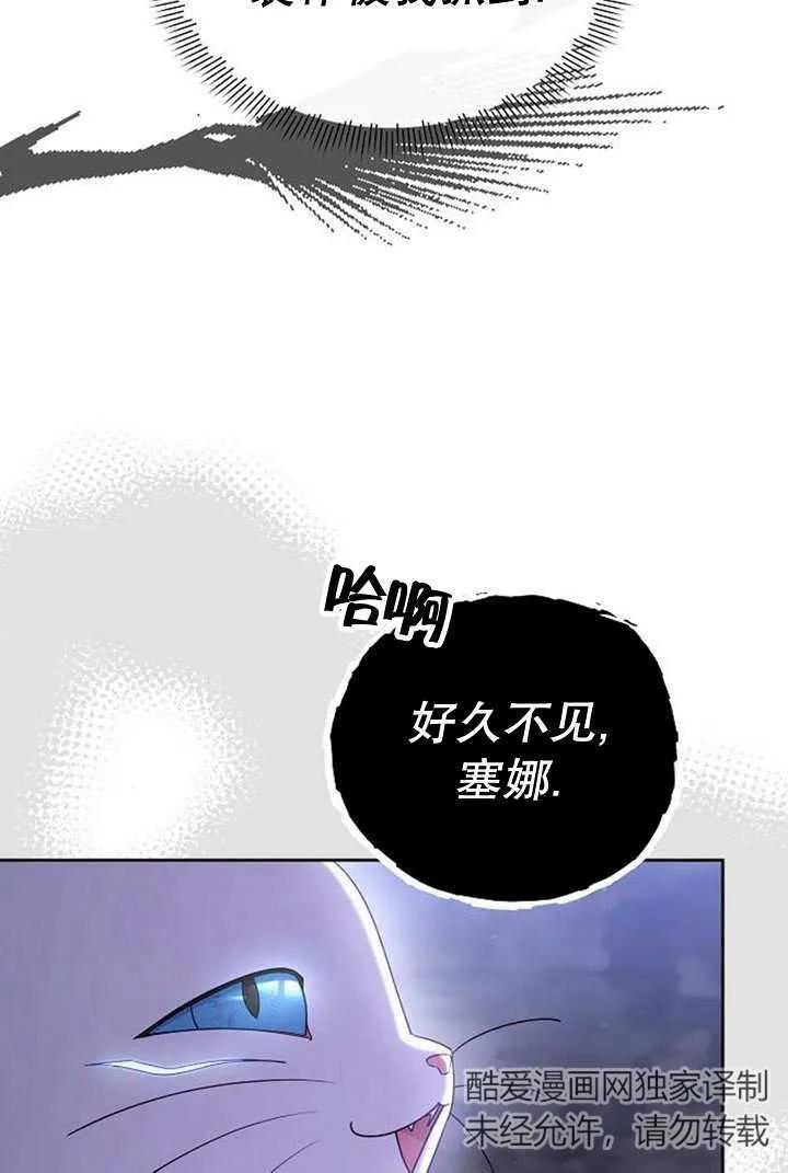 《住在逃跑女主的隔壁》第33话 第34页