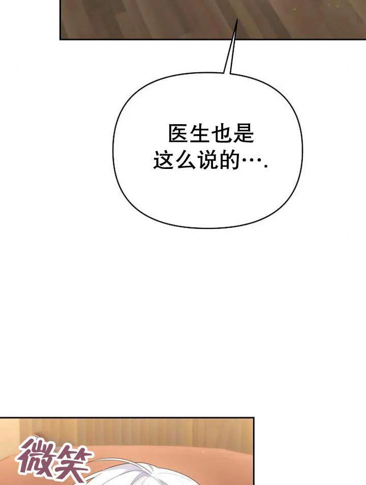 《住在逃跑女主的隔壁》第33话 第71页
