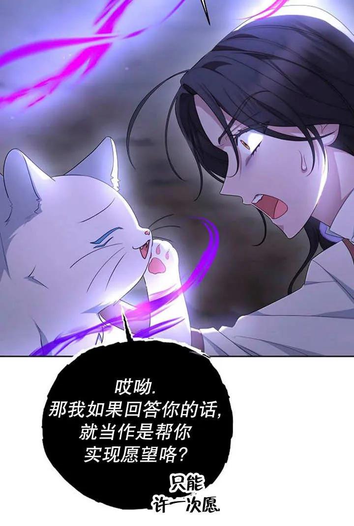 《住在逃跑女主的隔壁》第33话 第40页