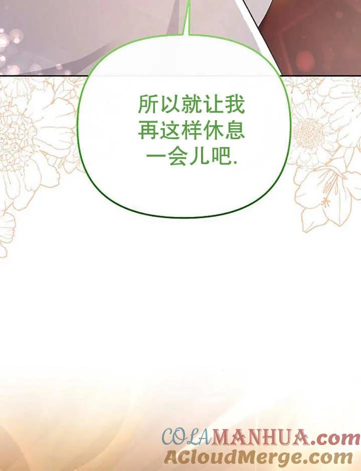 《住在逃跑女主的隔壁》第33话 第93页