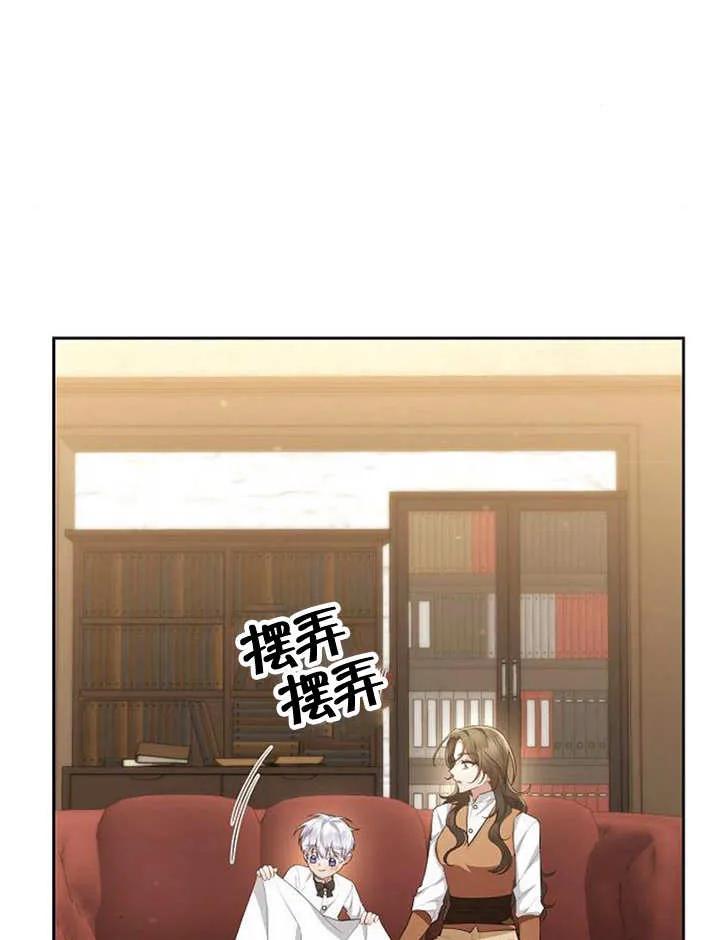 《住在逃跑女主的隔壁》第33话 第88页