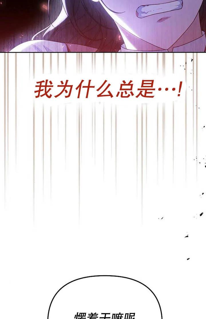 《住在逃跑女主的隔壁》第33话 第4页