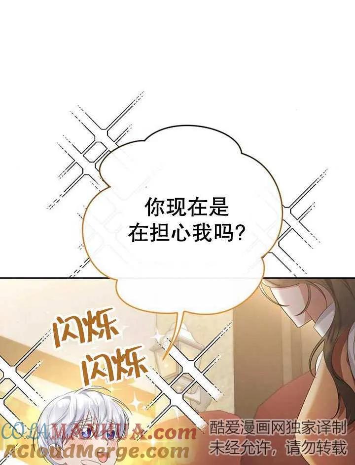 《住在逃跑女主的隔壁》第33话 第81页
