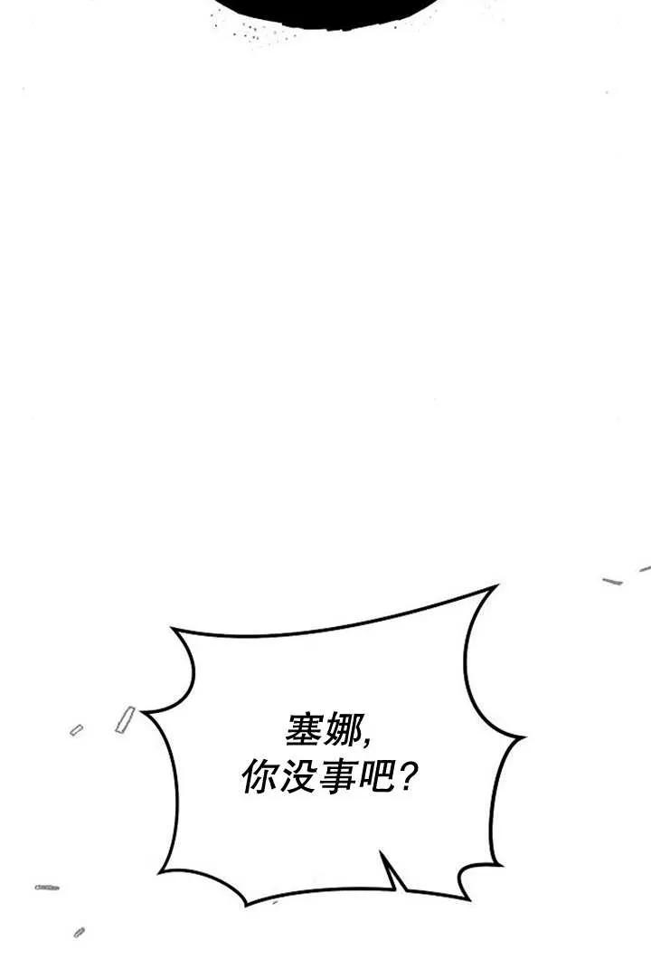 《住在逃跑女主的隔壁》第33话 第44页