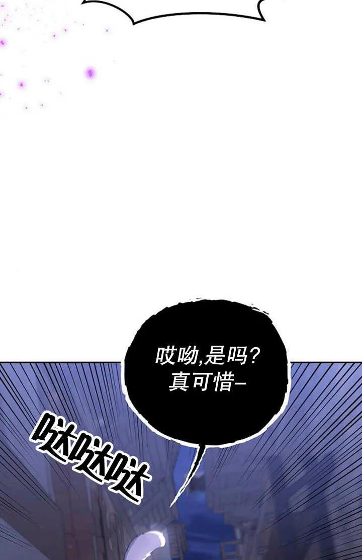 《住在逃跑女主的隔壁》第33话 第20页