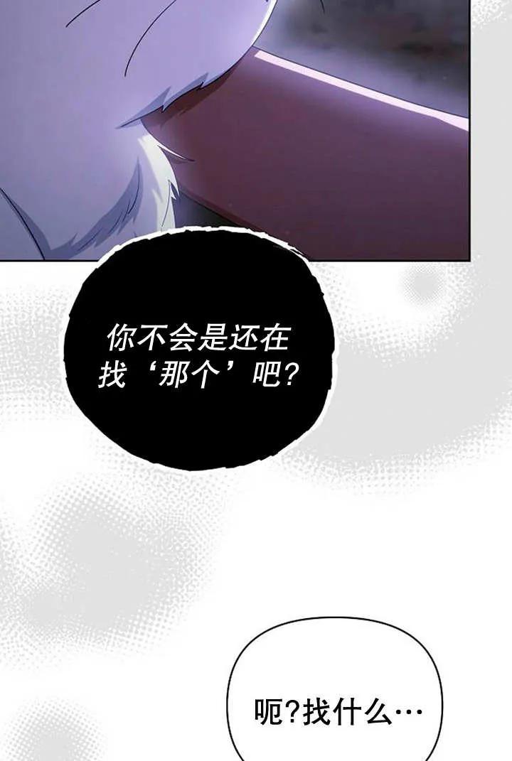 《住在逃跑女主的隔壁》第33话 第35页