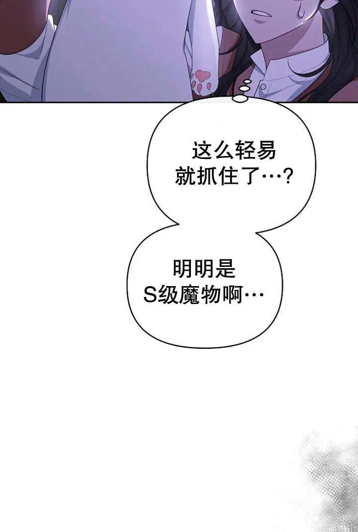 《住在逃跑女主的隔壁》第33话 第30页