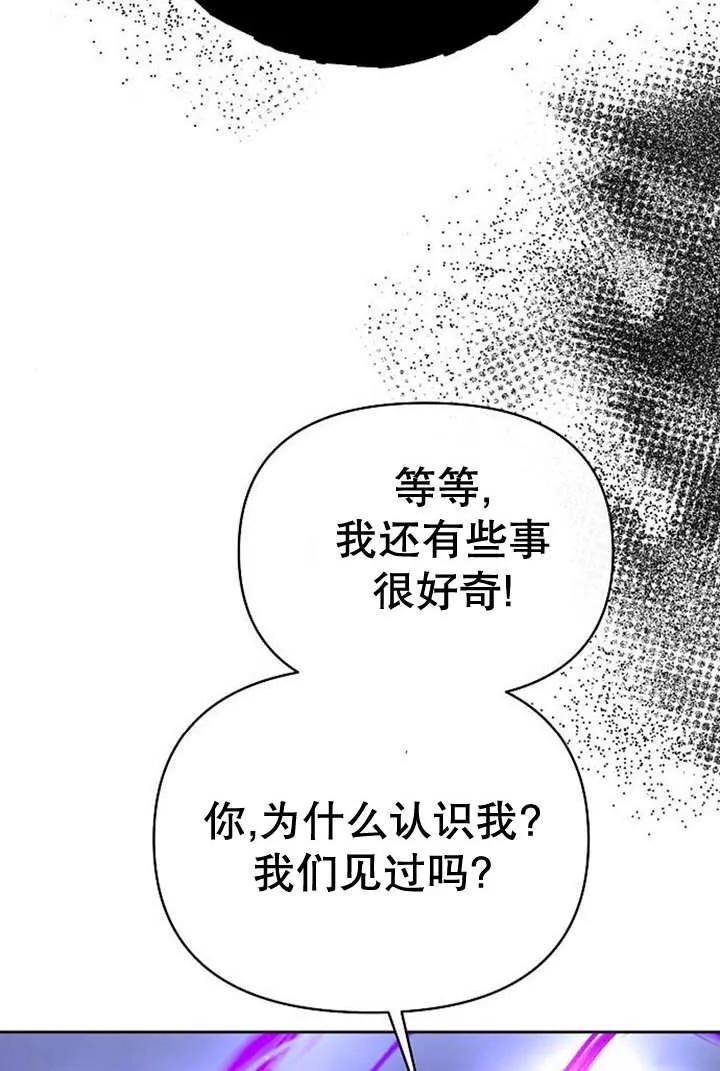 《住在逃跑女主的隔壁》第33话 第39页