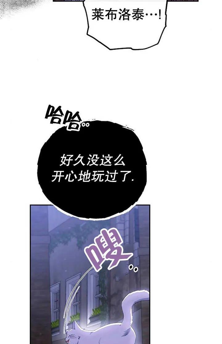 《住在逃跑女主的隔壁》第33话 第16页