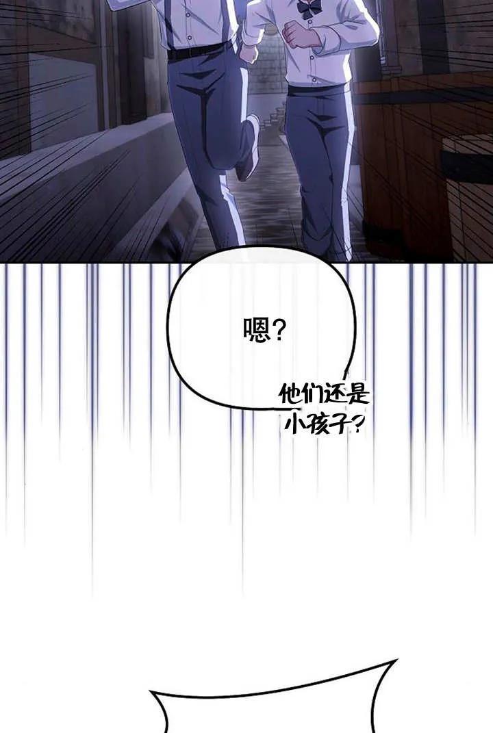 《住在逃跑女主的隔壁》第33话 第47页