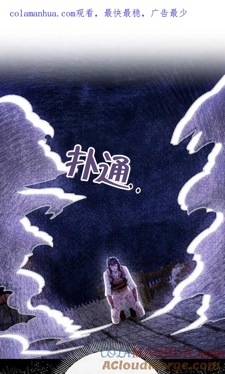 《住在逃跑女主的隔壁》第33话 第1页