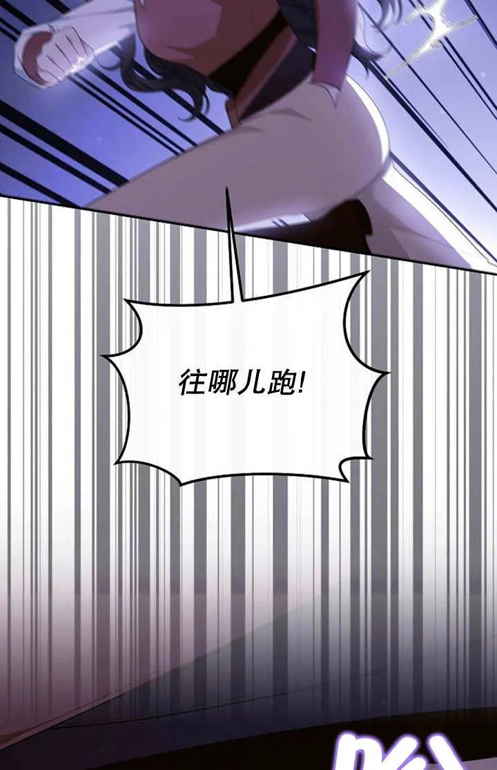 《住在逃跑女主的隔壁》第33话 第18页